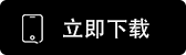 欧交易所安卓下载